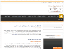 Tablet Screenshot of namadij.net